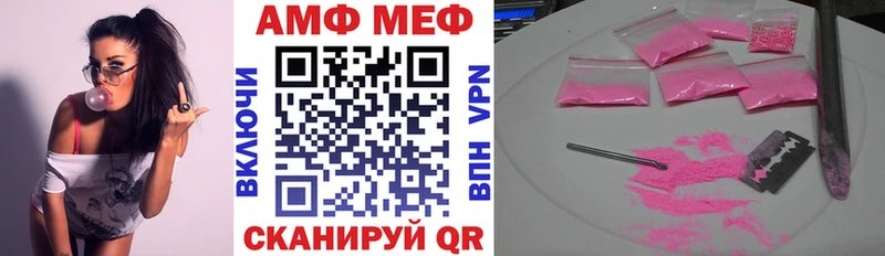 АМФ VHQ Иваново