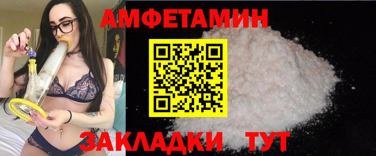 Иваново  Амфетамин 98%  Amphetamine  Вход с VPN 