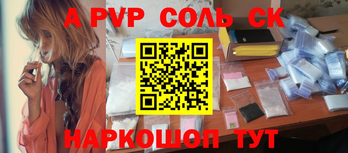 Иваново  Alpha PVP VHQ  A-PVP  Вход с VPN  А ПВП кристаллы 