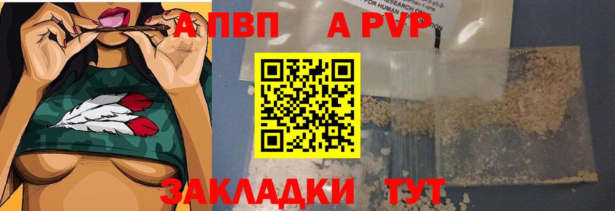 что такое   Альфа ПВП мука  Alfa_PVP Crystall  Иваново  Alpha PVP крисы CK 
