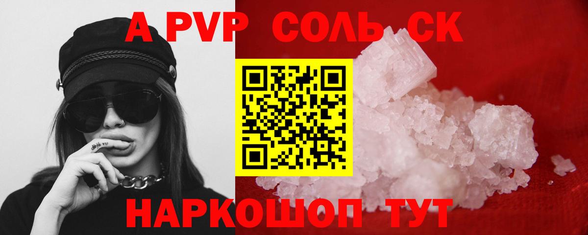 A PVP VHQ Иваново