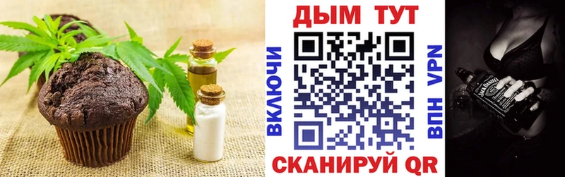 Печенье с ТГК конопля  Иваново 