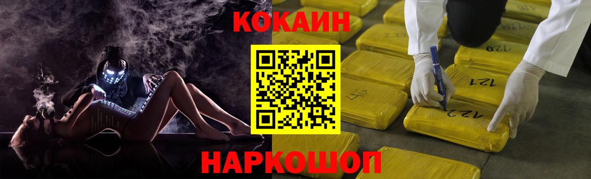 Кокаин VHQ  Иваново  Кокаин  КОКАИН Эквадор 