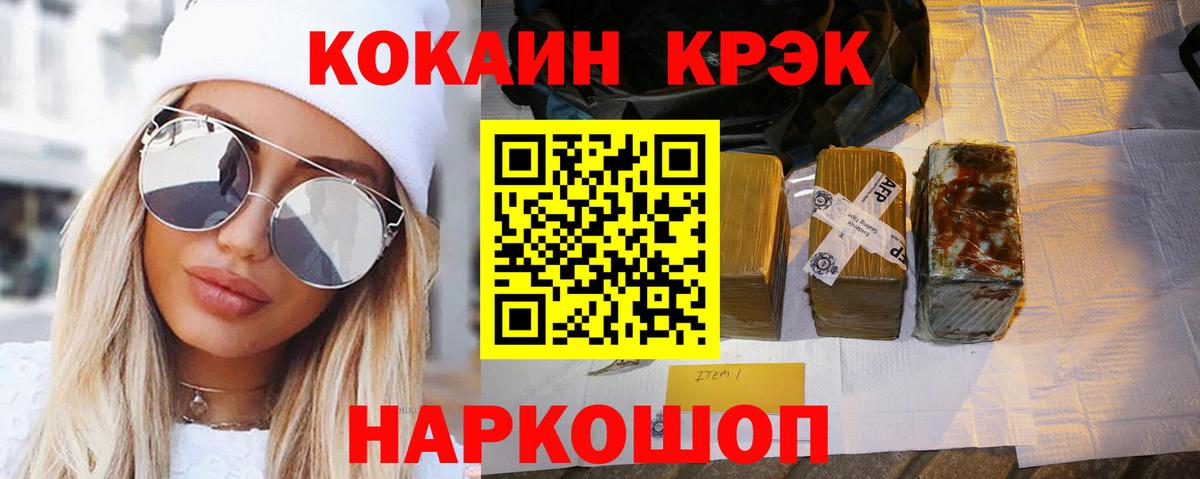 Cocaine Перу  Вход с VPN  Иваново 