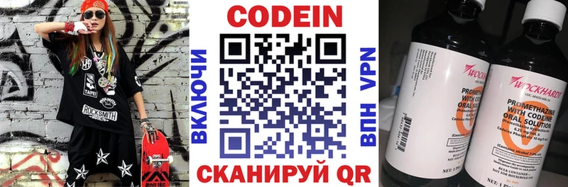 Кодеин напиток Lean (лин) Иваново