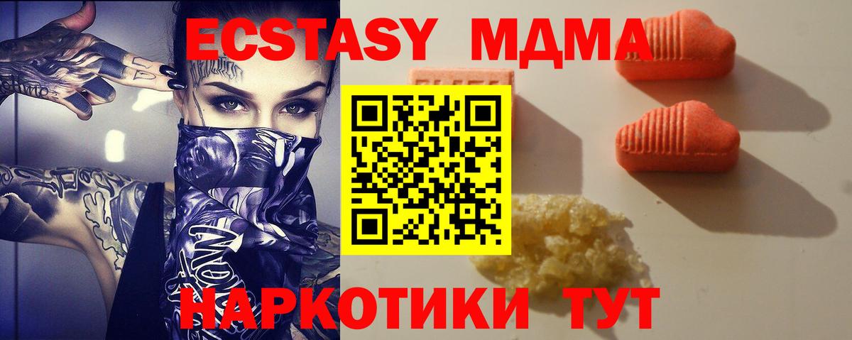 Экстази VHQ  Вход с VPN  ЭКСТАЗИ mix  Иваново 