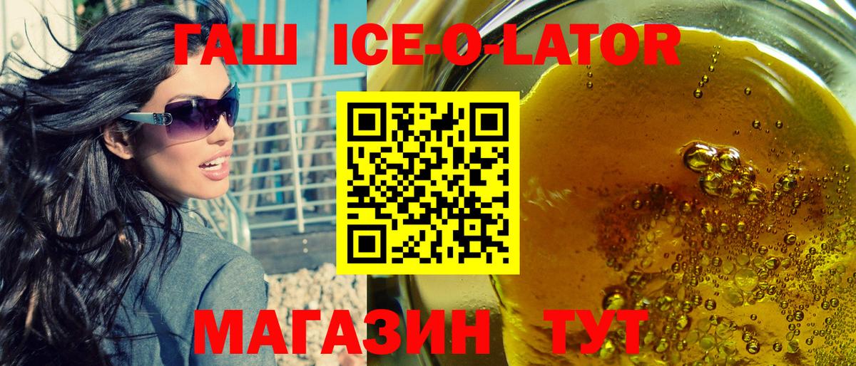 Иваново  ГАШИШ убойный  Вход с VPN 