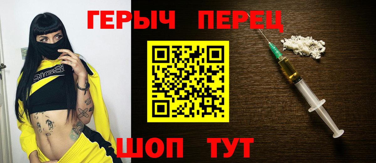 Героин Heroin Иваново