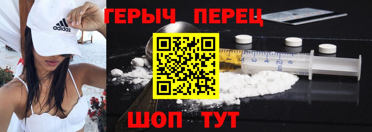 Иваново  Героин  Вход с VPN  ГЕРОИН герыч 