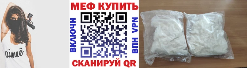 МЕФ mephedrone  ссылка на мегу ссылка  Иваново 