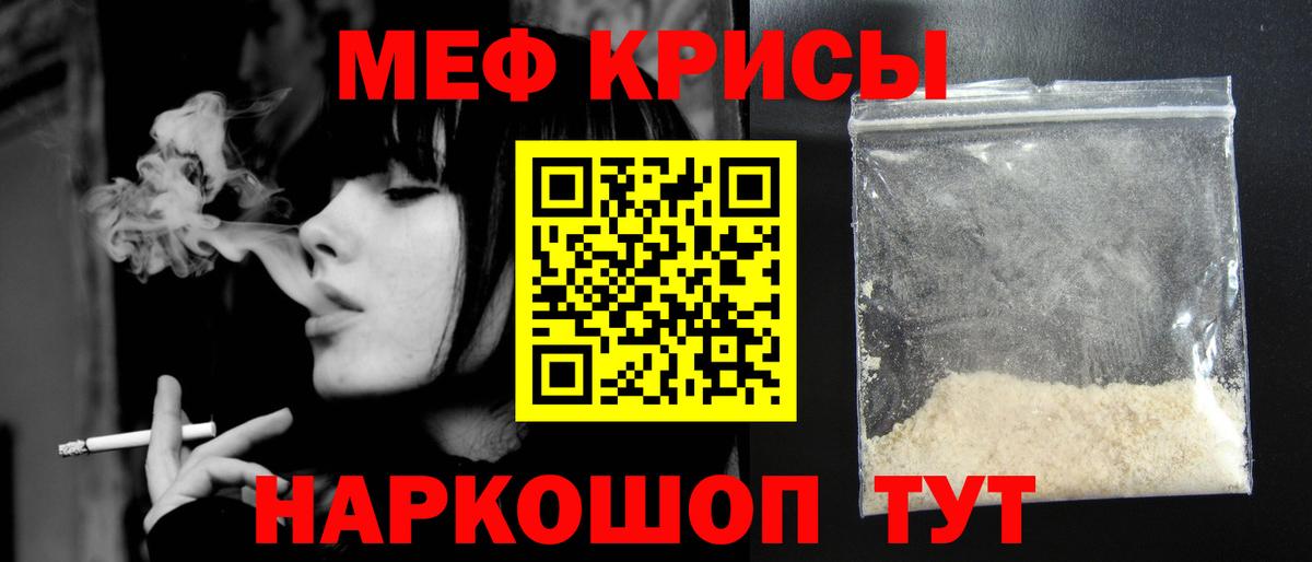 Меф кристаллы Иваново