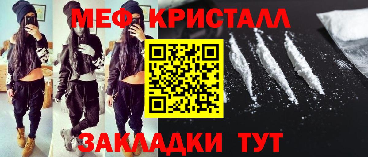 МЕФ 4 MMC  МЯУ-МЯУ  Иваново  Меф мяу мяу  МЕФ  Вход с VPN 