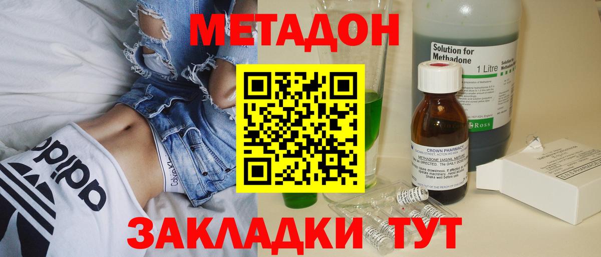 МЕТАДОН мёд Иваново