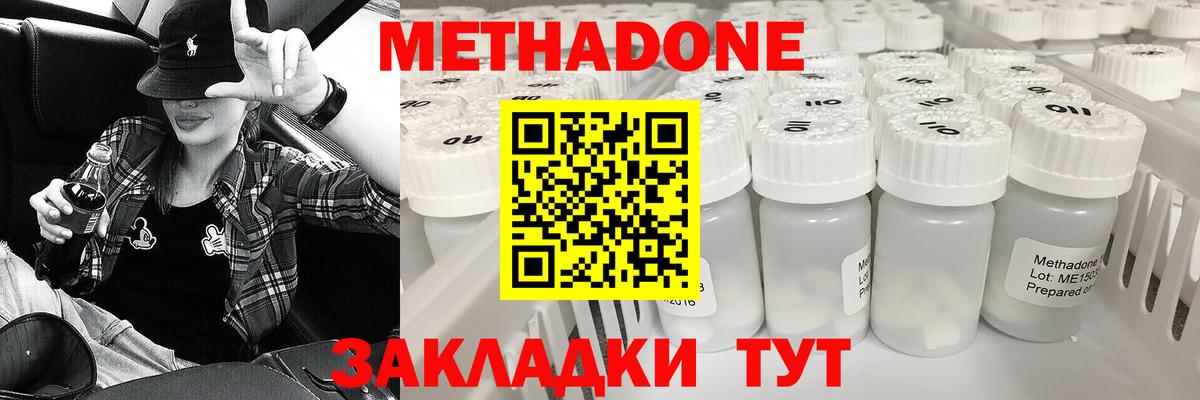Метадон мёд  Иваново  МЕТАДОН VHQ 