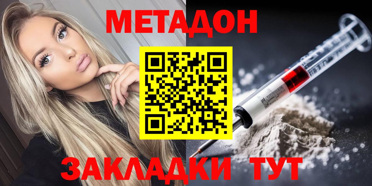 Иваново  Метадон кристалл  Вход с VPN 