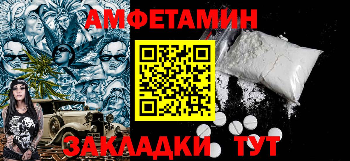 Иваново  МЕТАМФЕТАМИН кристалл  Вход с VPN  МЕТАМФЕТАМИН кристалл 