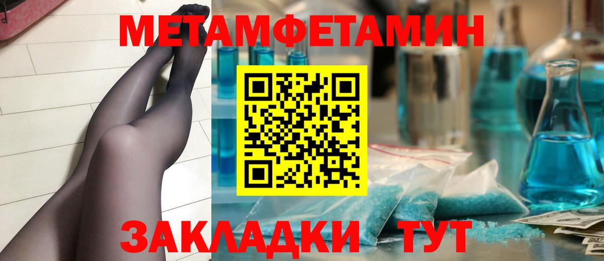 Первитин Methamphetamine Иваново