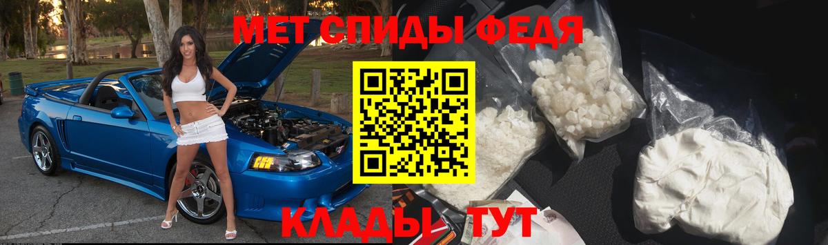 Первитин Methamphetamine  Иваново 