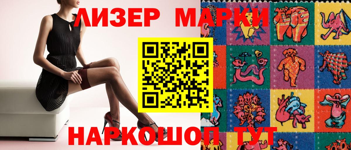 NBOMe Иваново