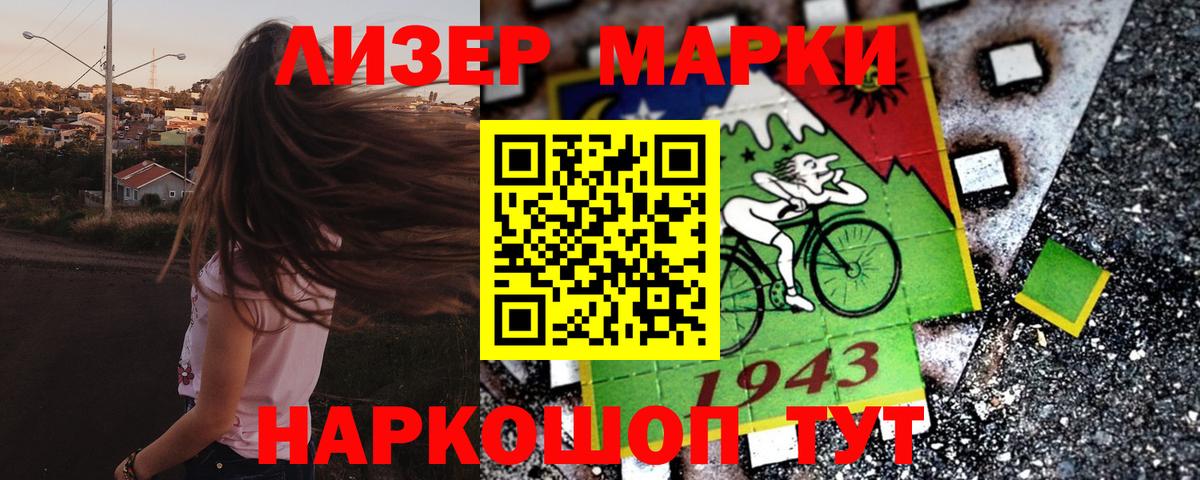 Иваново  Наркотические марки  закладка  Марки N-bome 1,5мг  Вход с VPN 