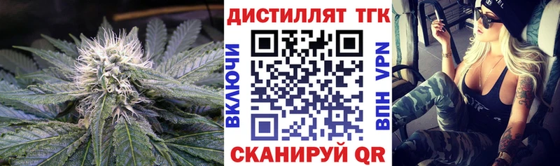 Дистиллят ТГК вейп с тгк  kraken ссылки  Иваново 