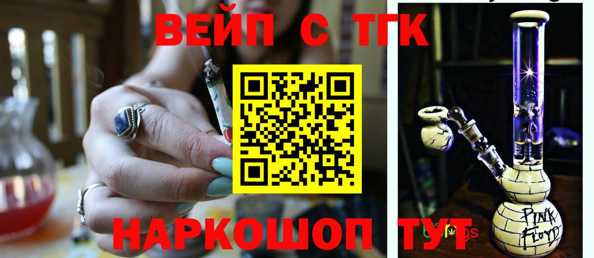 Дистиллят ТГК жижа  Вход с VPN  где купить наркоту  Дистиллят ТГК жижа  Иваново 