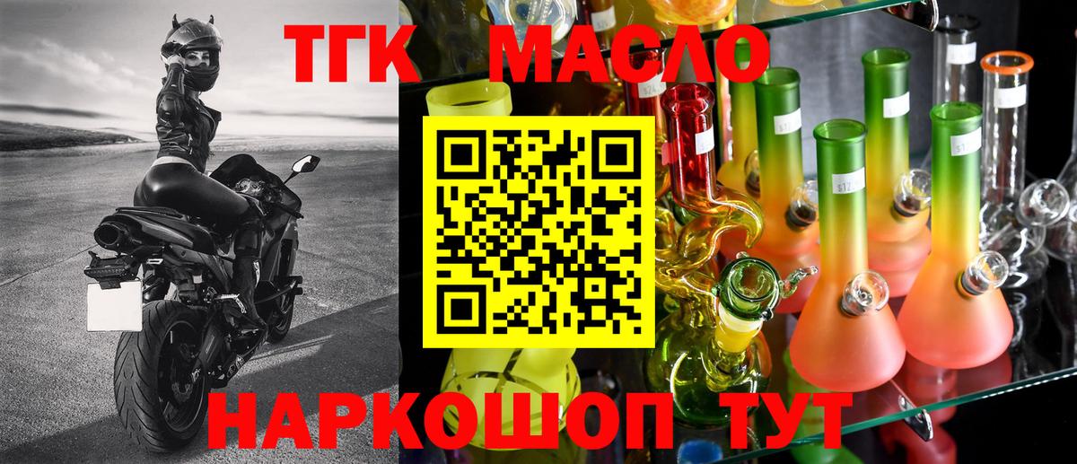 ТГК концентрат Иваново