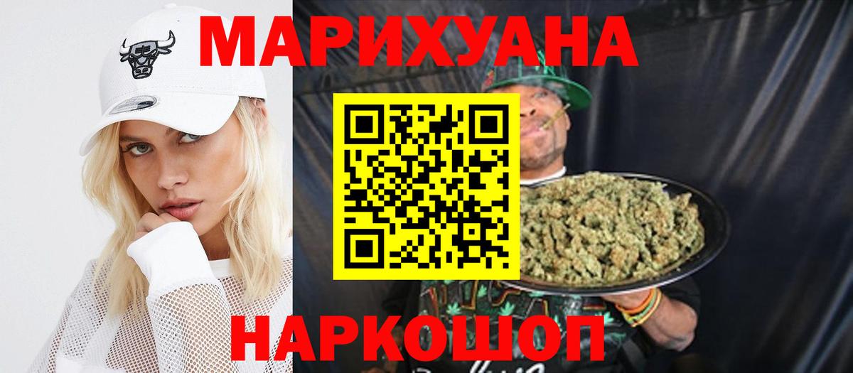 Иваново  Конопля гибрид  Канабис индика  Вход с VPN  МАРИХУАНА тримм 
